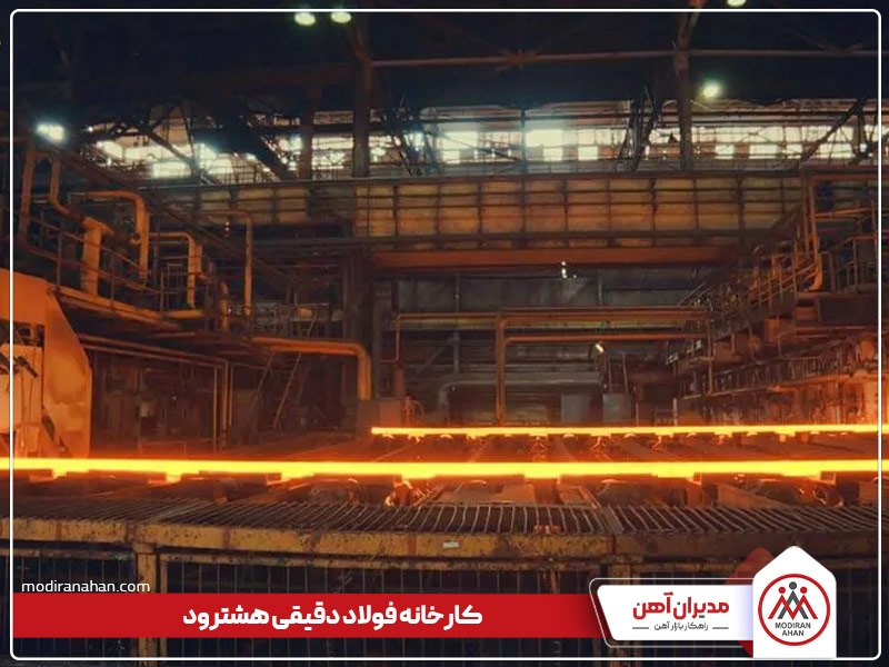 کارخانه تولیدکننده میلگرد دقیقی هشترود