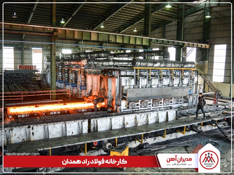 کارخانه تولیدکننده میلگرد راد همدان