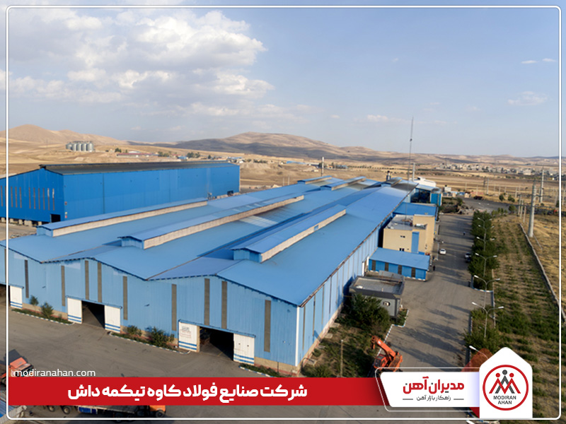 کارخانه تولیدکننده میلگرد تیکمه داش