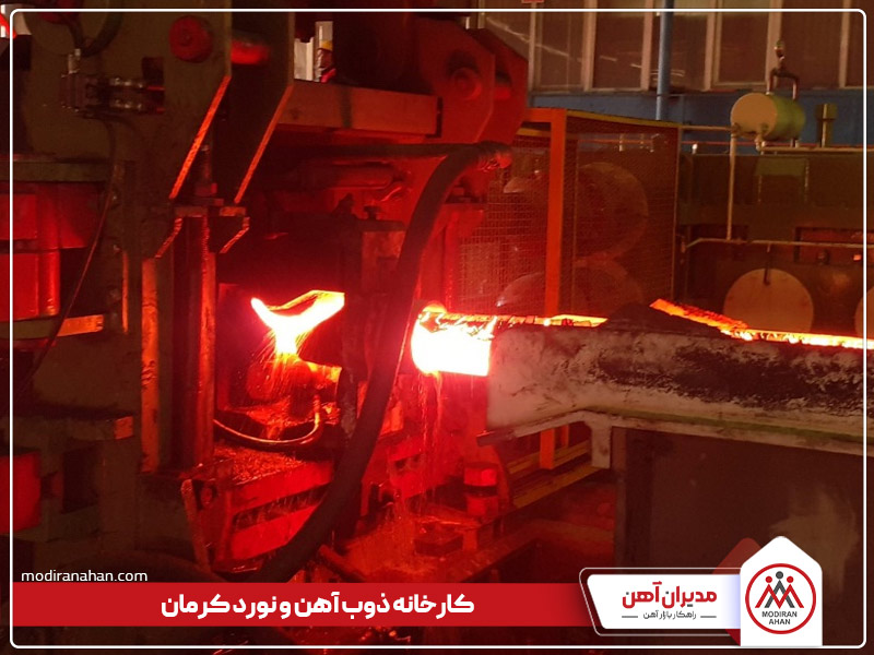 کارخانه تولیدکننده میلگرد ذوب آهن و نورد کرمان
