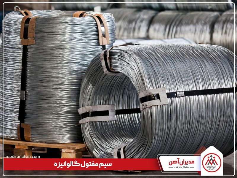سیم مفتول گالوانیزه