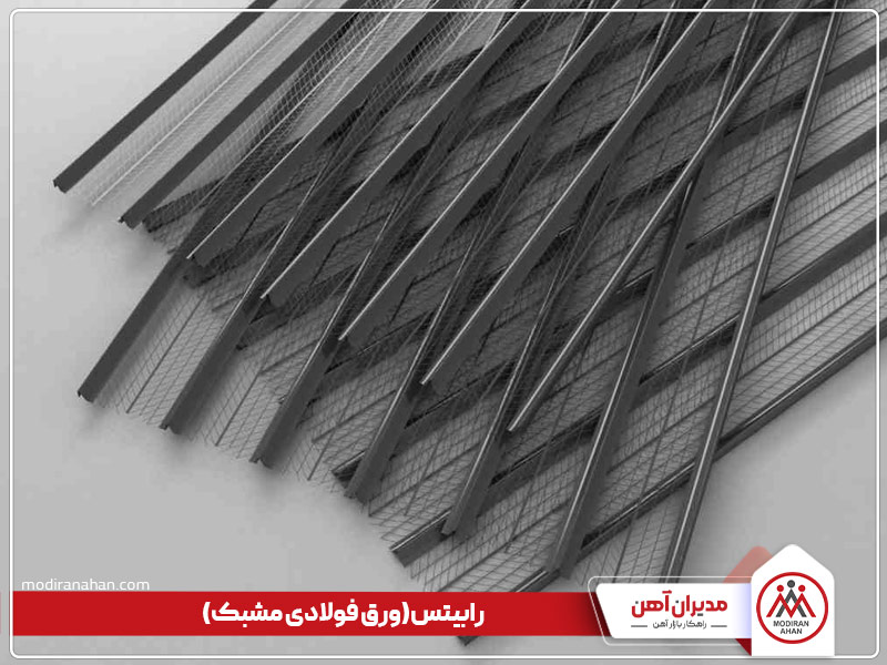 رابیتس چیست