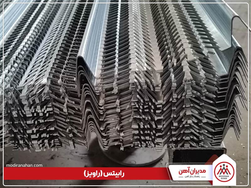 انواع رابیتس چیست