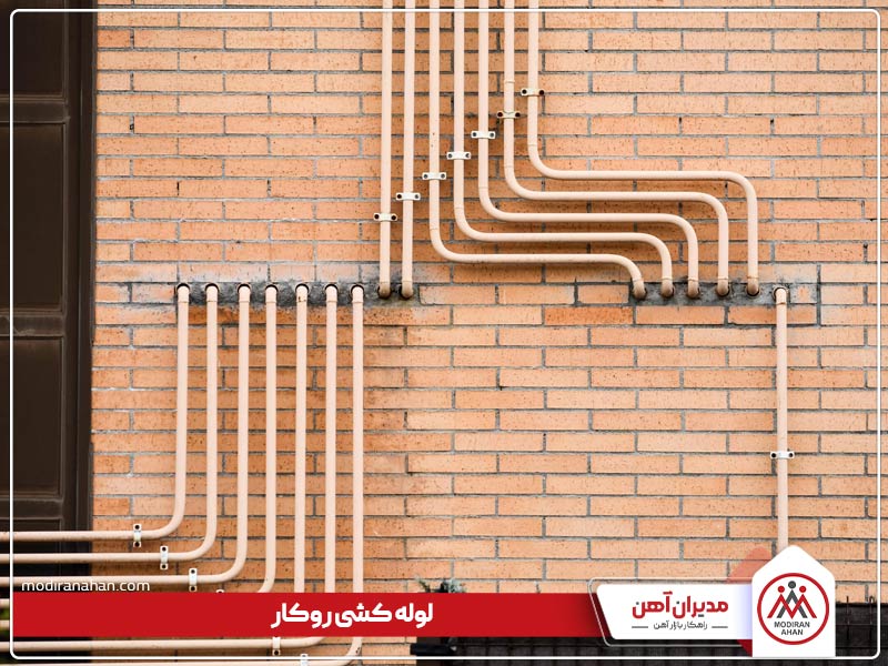 لوله کشی گار ساختمان روکار