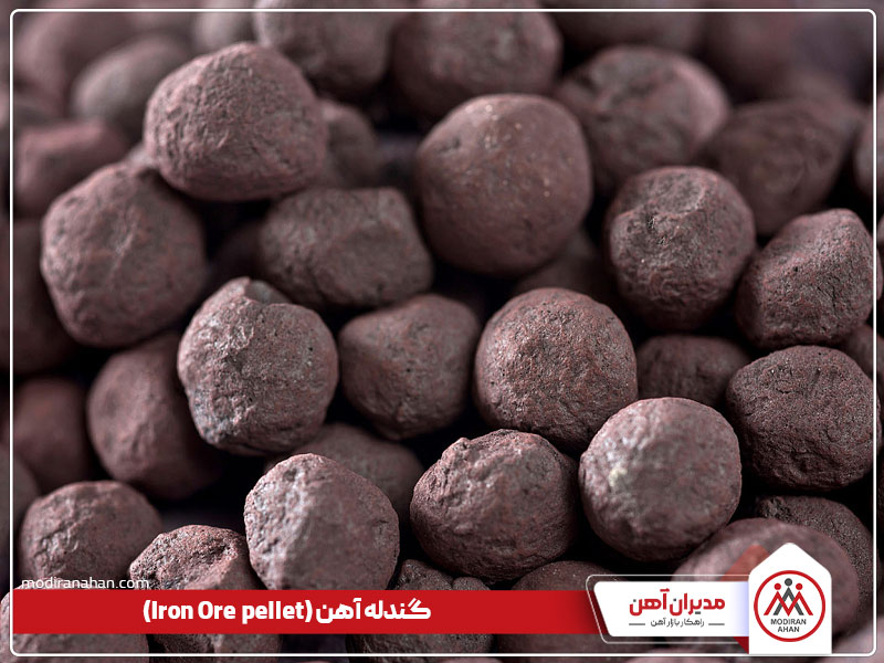 گندله چیست