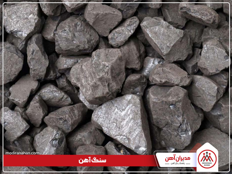 سنگ آهن برای ساخت گندله