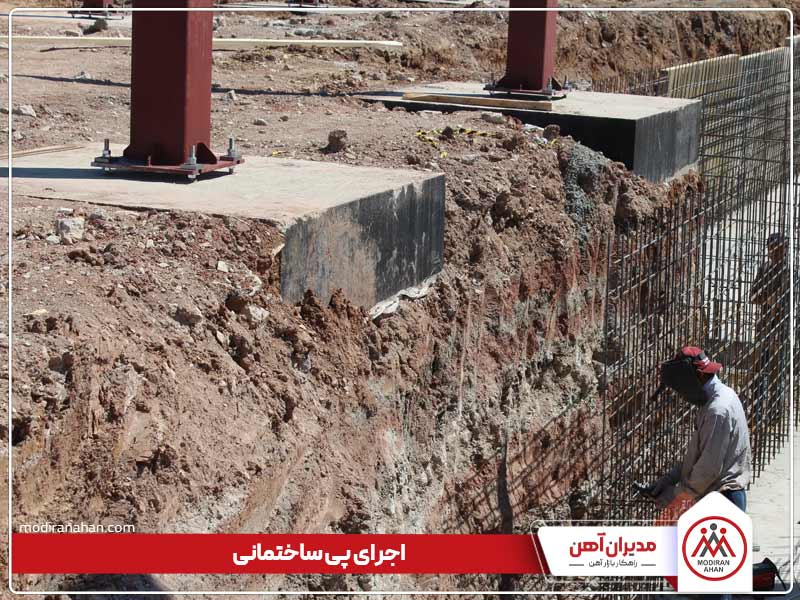 مراحل اجرای فونداسیون چیست