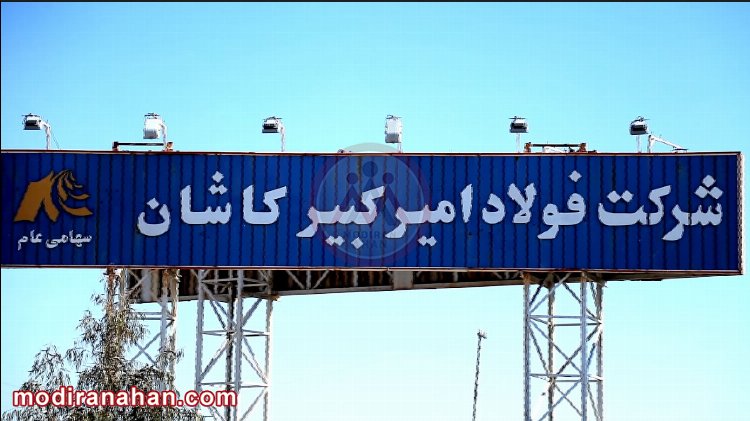 ورق گالوانیزه کاشان