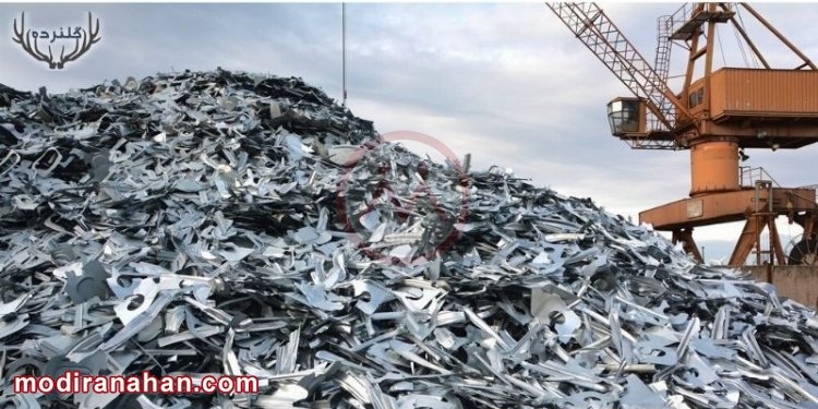 ضایعات سوفاله آهن