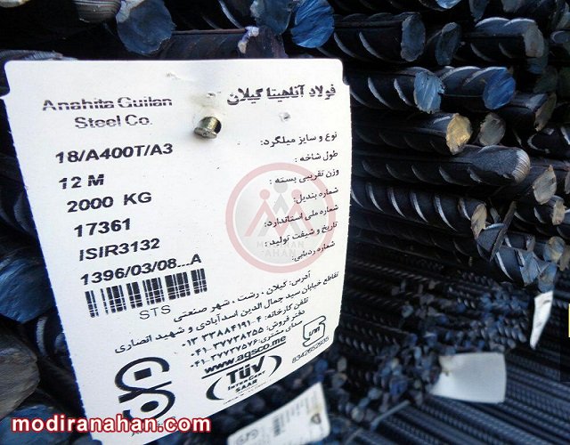 پلاک های نصب شده بر روی میلگرد