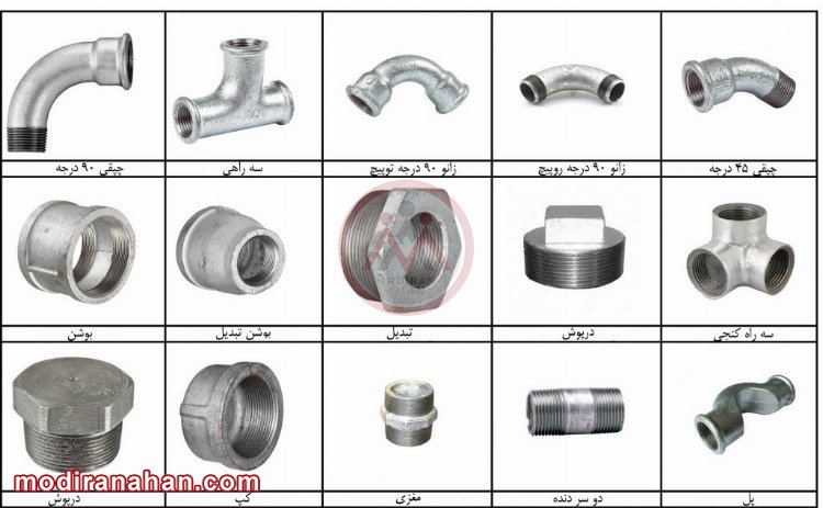  فروش اتصالات لوله فولادی