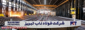معرفی بهترین برندهای نبشی و ناودانی در ایران - مقاله معرفی بهترین برندهای نبشی و ناودانی در ایران