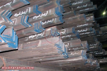 مشخصات نبشی آریان فولاد - مقاله مشخصات نبشی آریان فولاد